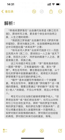 四川2025语文作文会考什么主题？