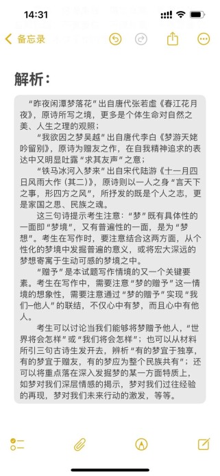 四川2025语文作文会考什么主题？