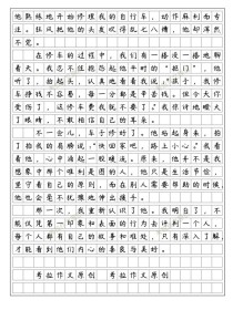 七年级下册语文作文600字