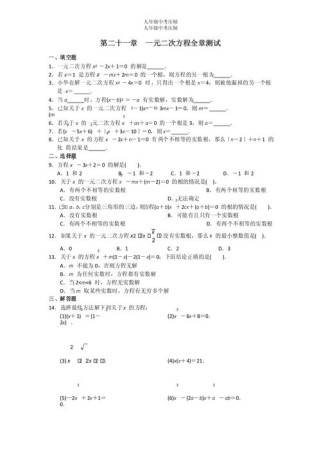 九年级人教版中考试题有哪些重点难点？