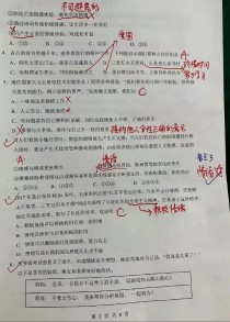 七年级政治期末考重点难点是什么？
