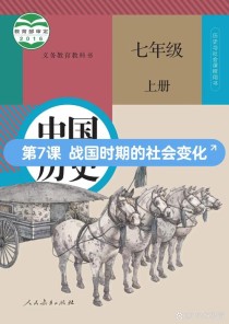 北师大七年级历史上册有哪些核心知识点？