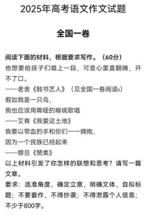 2025安徽作文题会是什么？