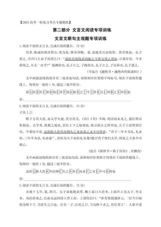 2025高考古诗文阅读有何新变化？