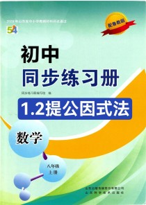 同步练习册数学七年级，如何高效提分？