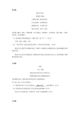 古诗词鉴赏练习题(一)如何高效解答？