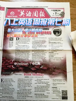 八年级上英语报纸答案哪里有？