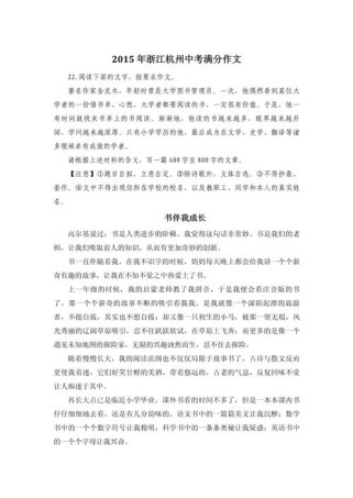 中考作文如何记录成长足迹？