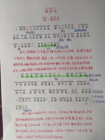 八年级下册文言文翻译难点在哪？