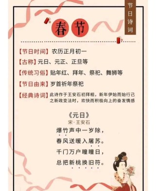 中考古诗词传统节日考点有哪些？