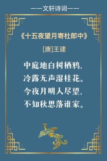 月亮思乡的古诗词名句