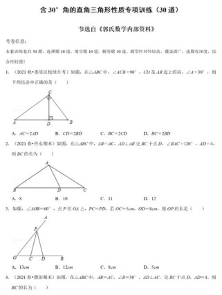 直角三角形如何巧用勾股定理解题？