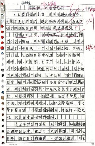 初一作文课视频教学