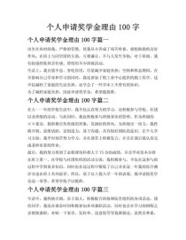 一元奖学金，意义何在？