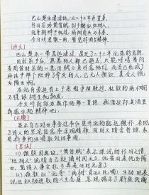 九年级古诗文赏析及答案