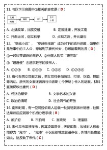 历史与社会七年级下答案哪里找？