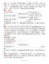 初三古诗默写竞赛，如何高效备战夺佳绩？