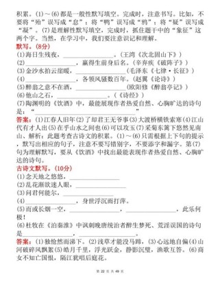 初三古诗默写竞赛，如何高效备战夺佳绩？