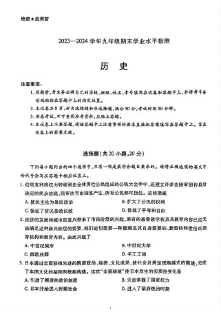 九年级历史期末考试卷重点难点有哪些？