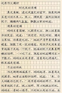 亲情优秀作文如何打动人心？