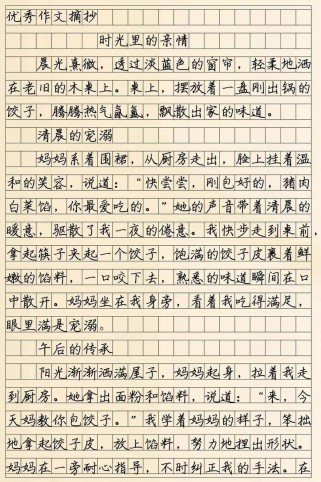 亲情优秀作文如何打动人心？