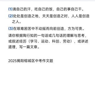 揭阳中考语文作文有何命题趋势与备考技巧？