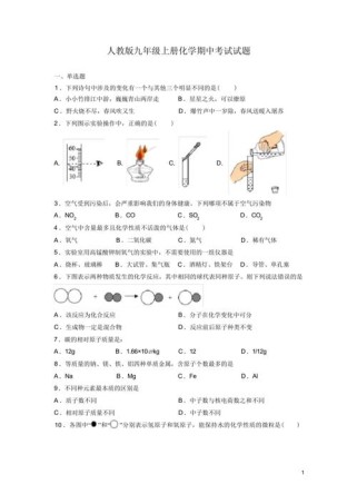 九年级化学竞赛题难度如何？