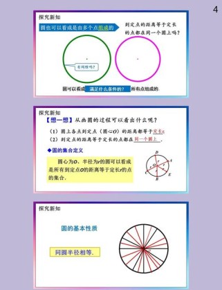 九年级上册数学PPT课件哪里有？