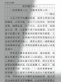 2025高考满分作文如何炼成？