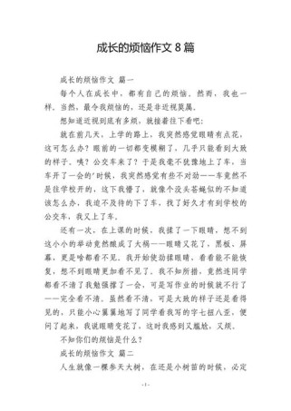 成长路上，初中生的烦恼从何而来？