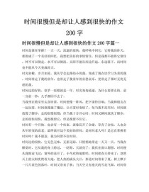 为何成长总来得太快？