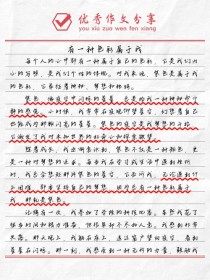 我的专属色彩，是哪种独特印记？