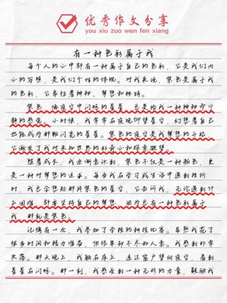 我的专属色彩，是哪种独特印记？