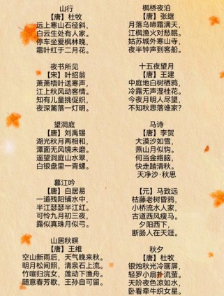 五首秋古诗，哪首最写尽秋意？