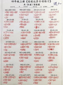 四年级简便计算题有哪些巧算方法？