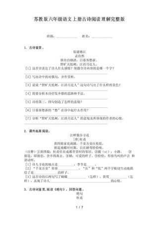 古诗文的阅读理解，该从何入手？