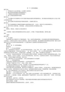 湘教版八年级地理上册教案如何高效设计？