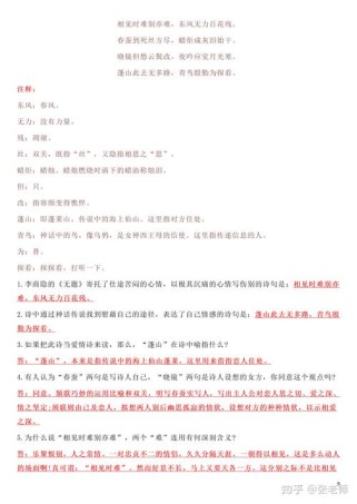 九年级上学期古诗词赏析有何重点？