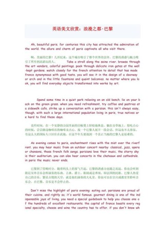 初中英语旅游作文怎么写？