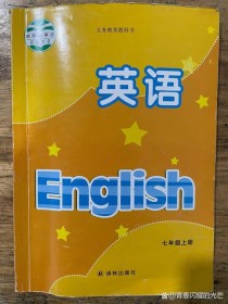 译林版7年级英语上册重点难点解析？