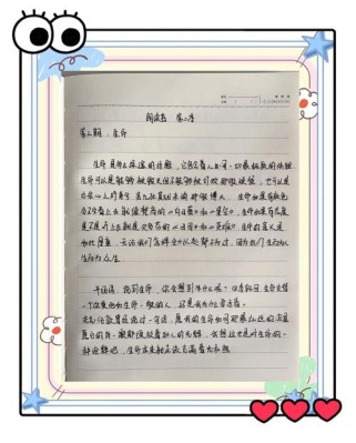 朗读者与高考作文