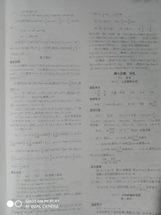 七年级数学原创的答案