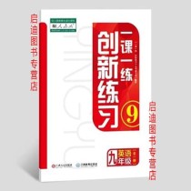 九年级上册语文创新练习有何新突破？