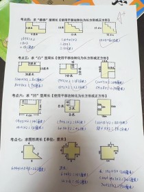 三年级数学应用题周长