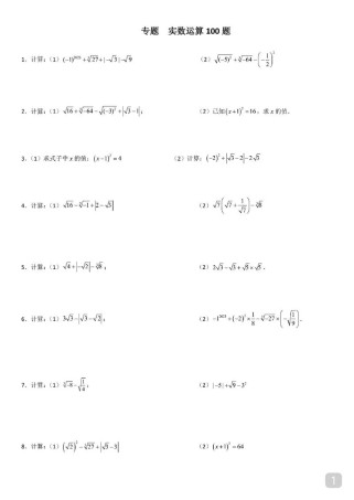 八年级上册数学计算题及答案