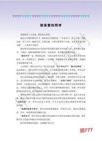 八年级数学上册教科书重点难点如何突破？