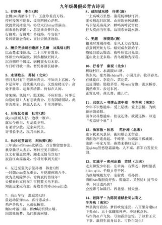 九年级语文古诗有何深意？