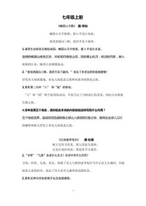 初中语文古诗词鉴赏要点有哪些？