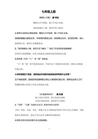 初中语文古诗词鉴赏要点有哪些？