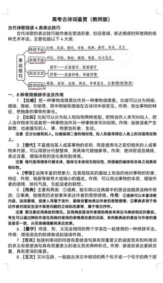 古诗词鉴赏中，表现手法有哪些常见类型？